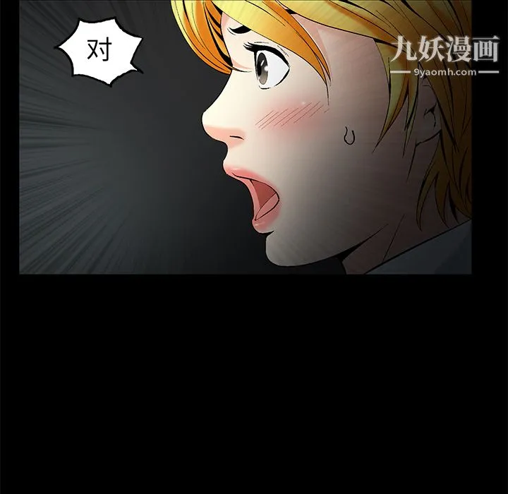 Masochist-潜藏的欲望 - 第1话 - page 33