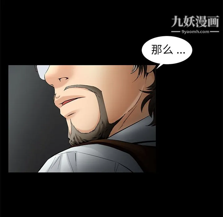 Masochist-潜藏的欲望 - 第1话 - page 34