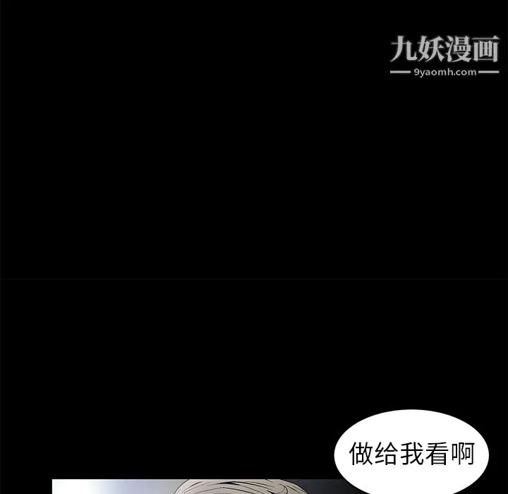 Masochist-潜藏的欲望 - 第1话 - page 35