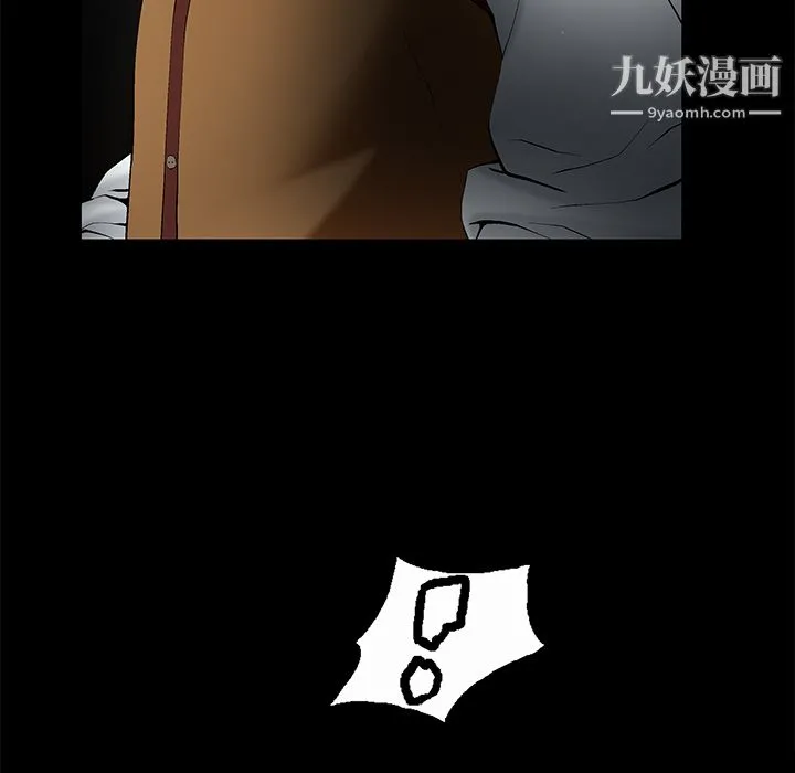 Masochist-潜藏的欲望 - 第1话 - page 37