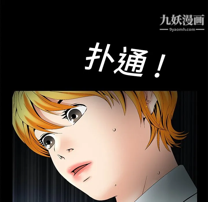Masochist-潜藏的欲望 - 第1话 - page 39