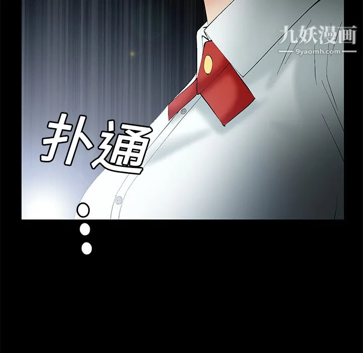 Masochist-潜藏的欲望 - 第1话 - page 40