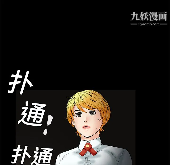 Masochist-潜藏的欲望 - 第1话 - page 41