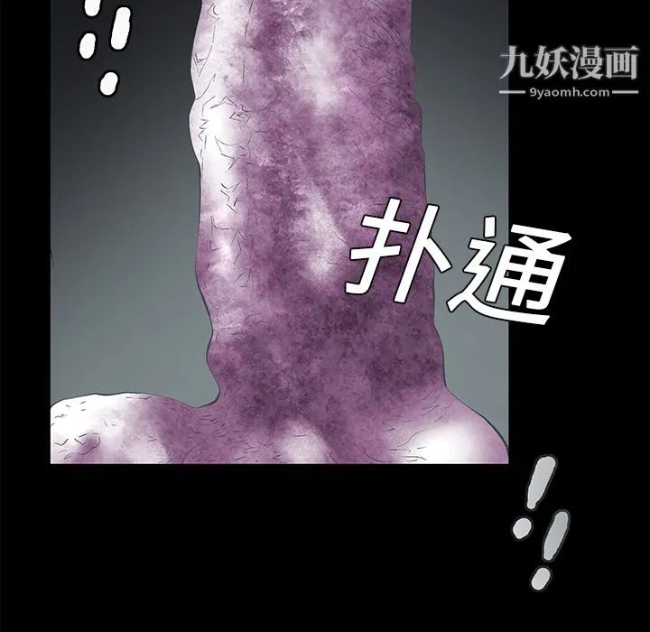 Masochist-潜藏的欲望 - 第1话 - page 44