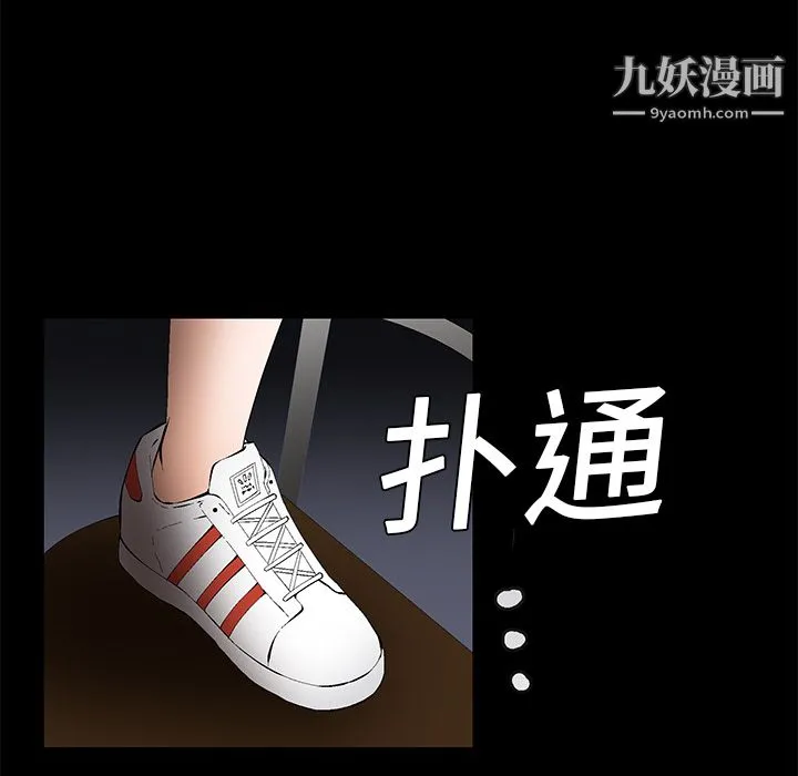 Masochist-潜藏的欲望 - 第1话 - page 45