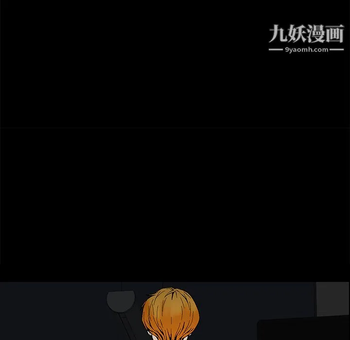 Masochist-潜藏的欲望 - 第1话 - page 50