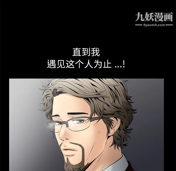 Masochist-潜藏的欲望 - 第1话 - page 55