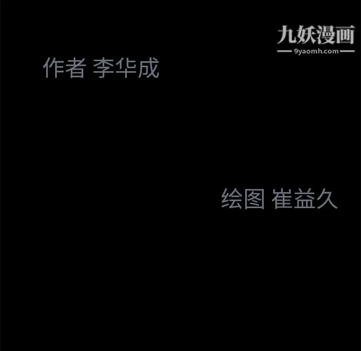 Masochist-潜藏的欲望 - 第1话 - page 61