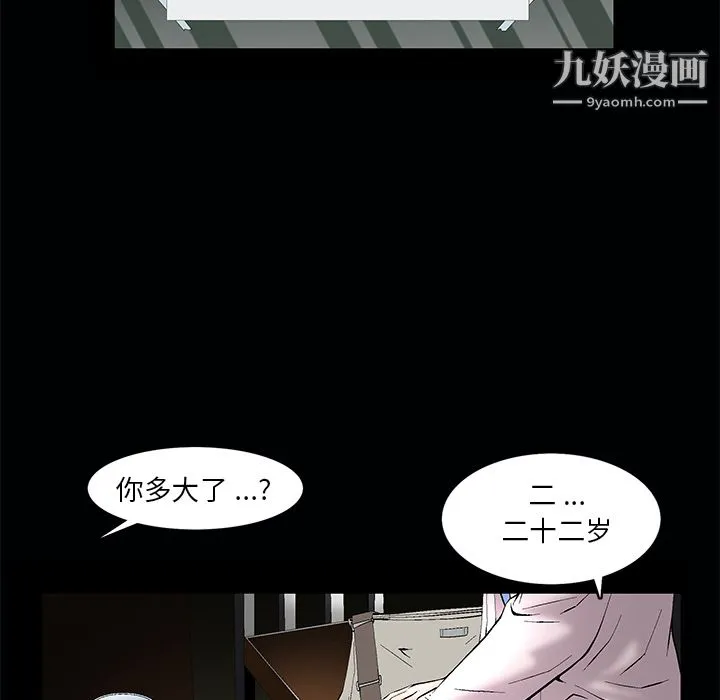 Masochist-潜藏的欲望 - 第1话 - page 65