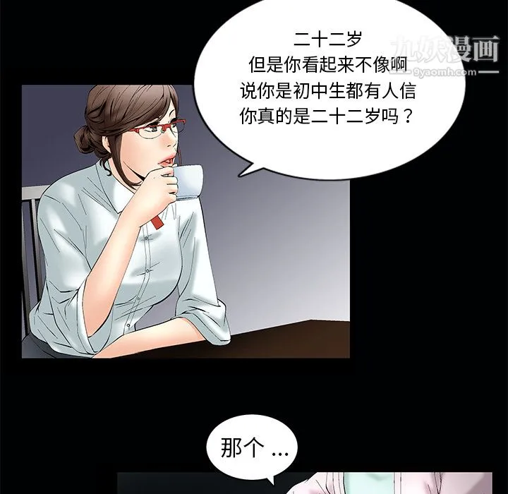 Masochist-潜藏的欲望 - 第1话 - page 67