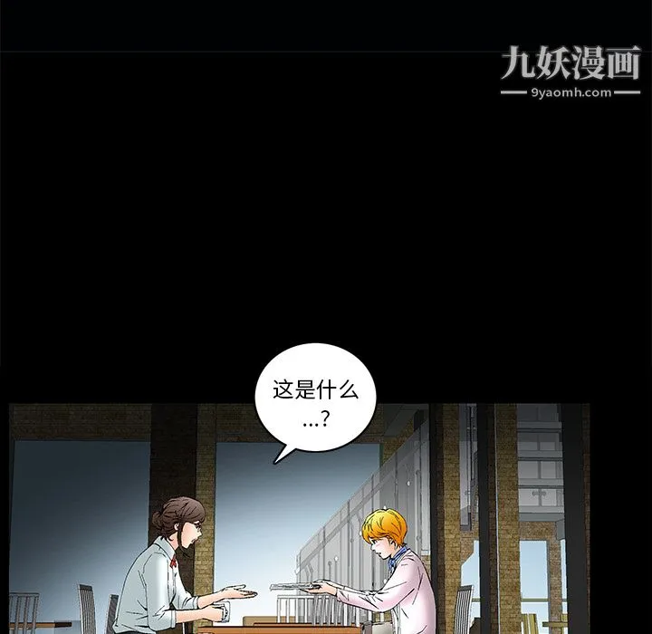 Masochist-潜藏的欲望 - 第1话 - page 69