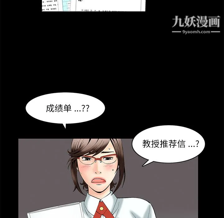 Masochist-潜藏的欲望 - 第1话 - page 71