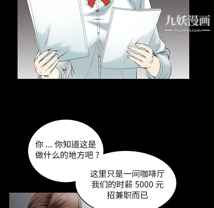 Masochist-潜藏的欲望 - 第1话 - page 72