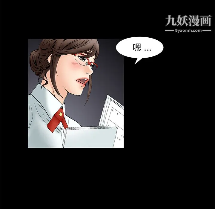 Masochist-潜藏的欲望 - 第1话 - page 74