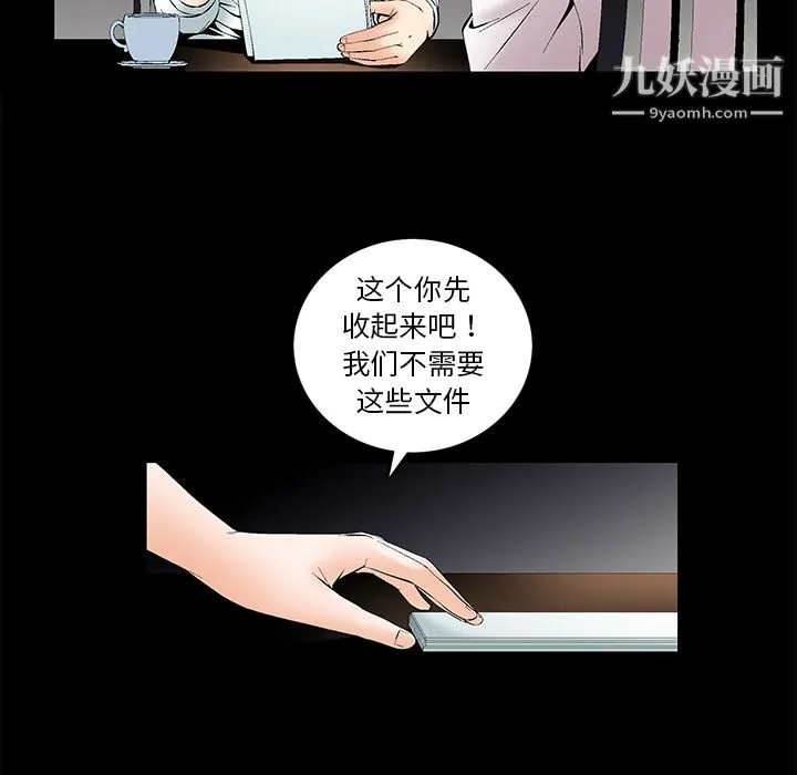 Masochist-潜藏的欲望 - 第1话 - page 77