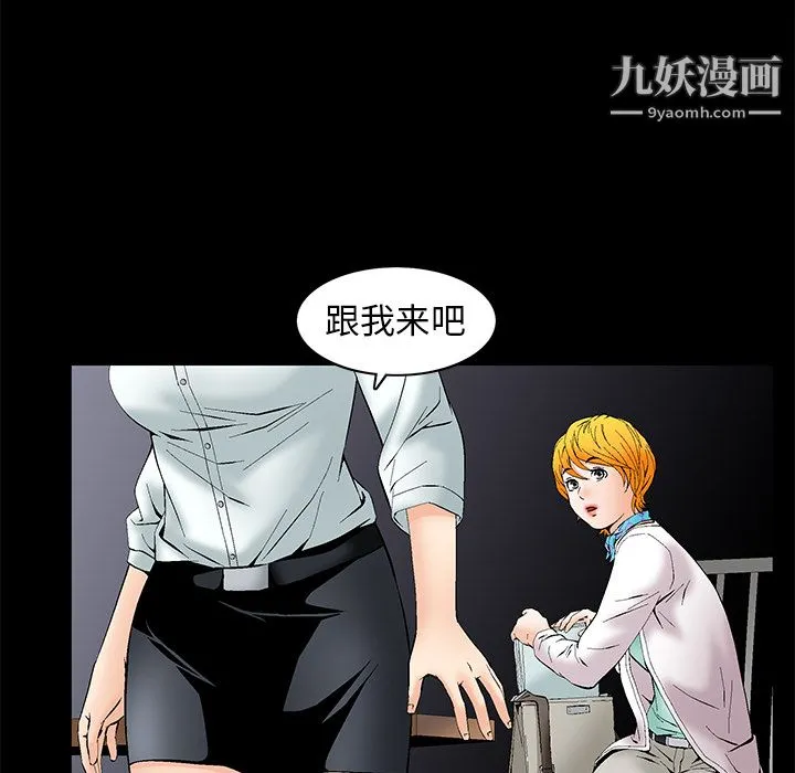 Masochist-潜藏的欲望 - 第1话 - page 78