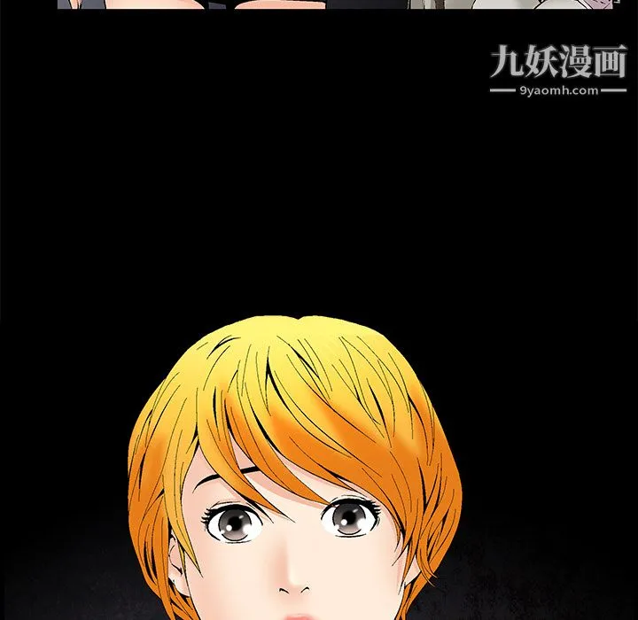 Masochist-潜藏的欲望 - 第1话 - page 79