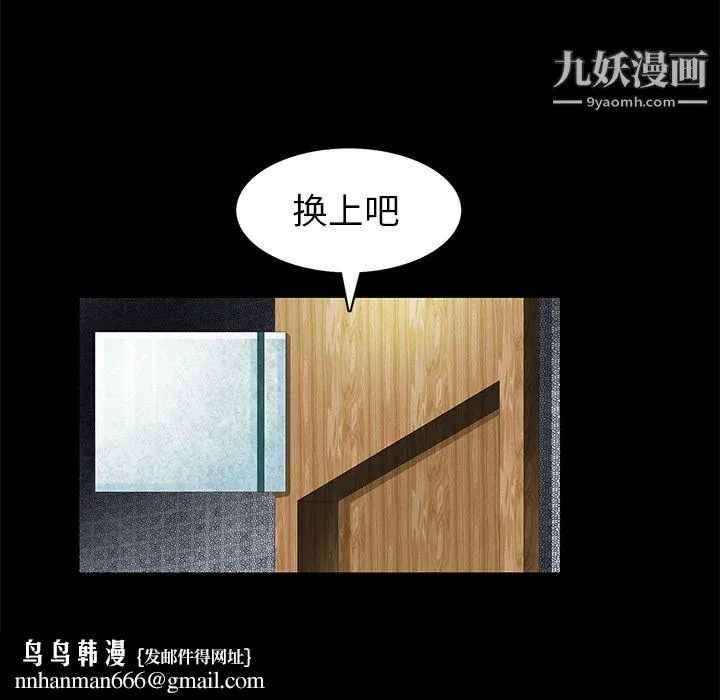 Masochist-潜藏的欲望 - 第1话 - page 82