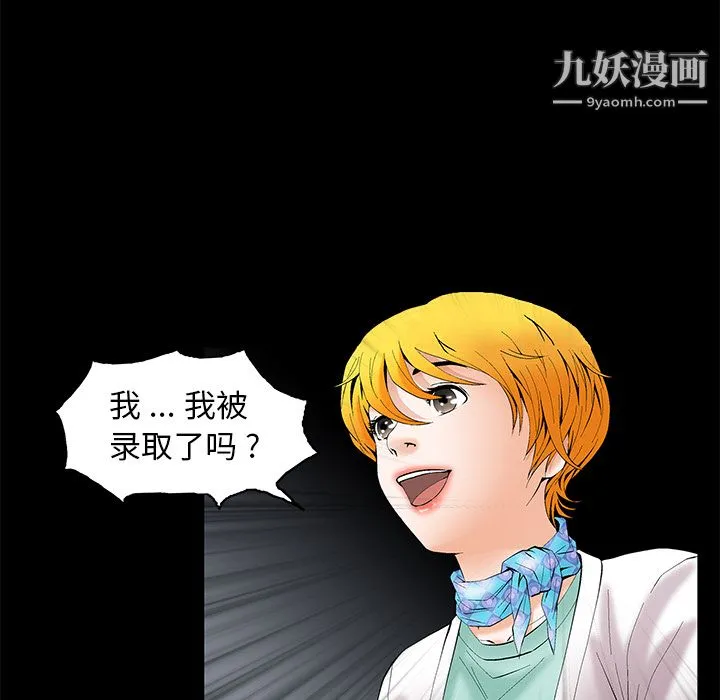 Masochist-潜藏的欲望 - 第1话 - page 84