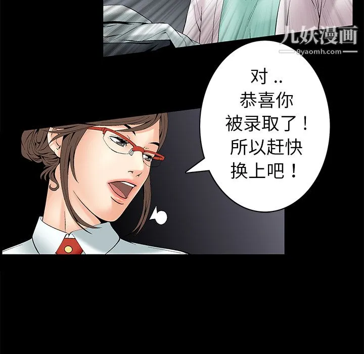 Masochist-潜藏的欲望 - 第1话 - page 85