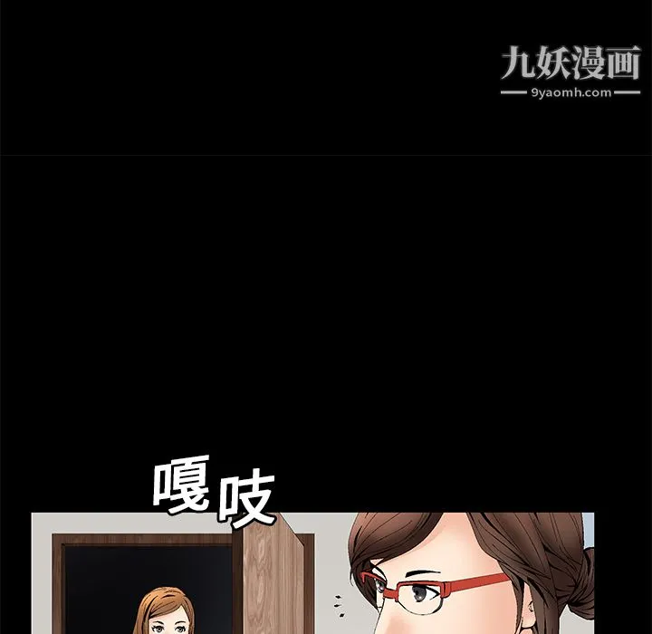 Masochist-潜藏的欲望 - 第1话 - page 86