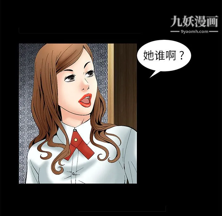 Masochist-潜藏的欲望 - 第1话 - page 88