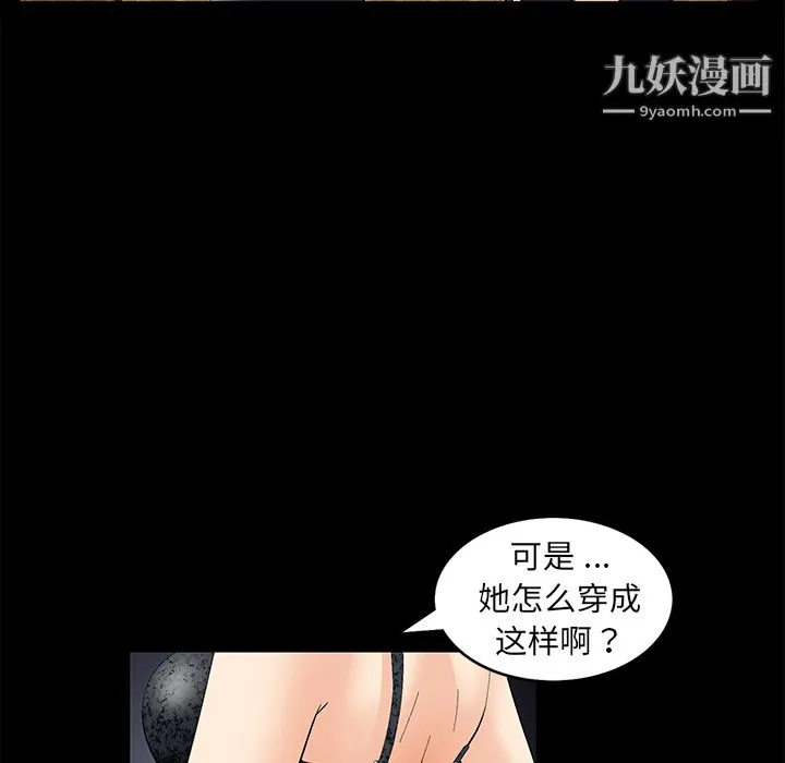 Masochist-潜藏的欲望 - 第1话 - page 91