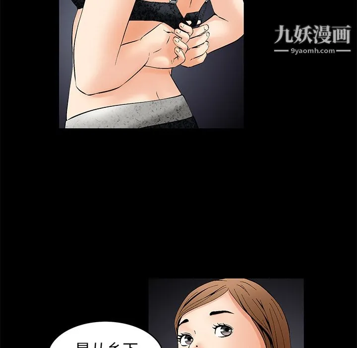 Masochist-潜藏的欲望 - 第1话 - page 92
