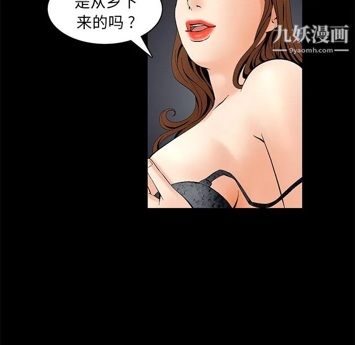 Masochist-潜藏的欲望 - 第1话 - page 93
