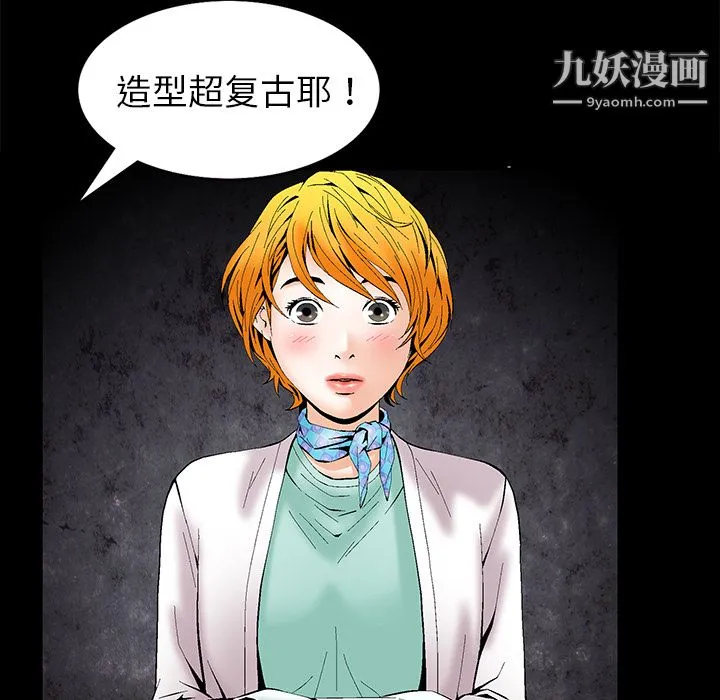 Masochist-潜藏的欲望 - 第1话 - page 94