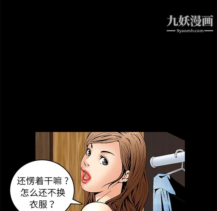 Masochist-潜藏的欲望 - 第1话 - page 102