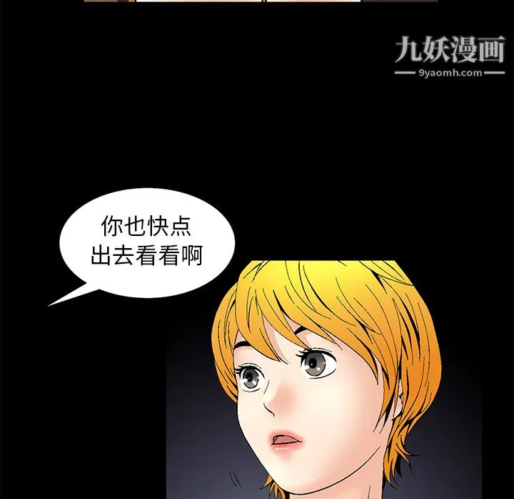 Masochist-潜藏的欲望 - 第1话 - page 104