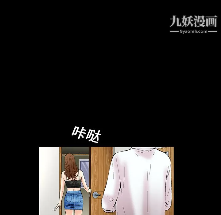 Masochist-潜藏的欲望 - 第1话 - page 108