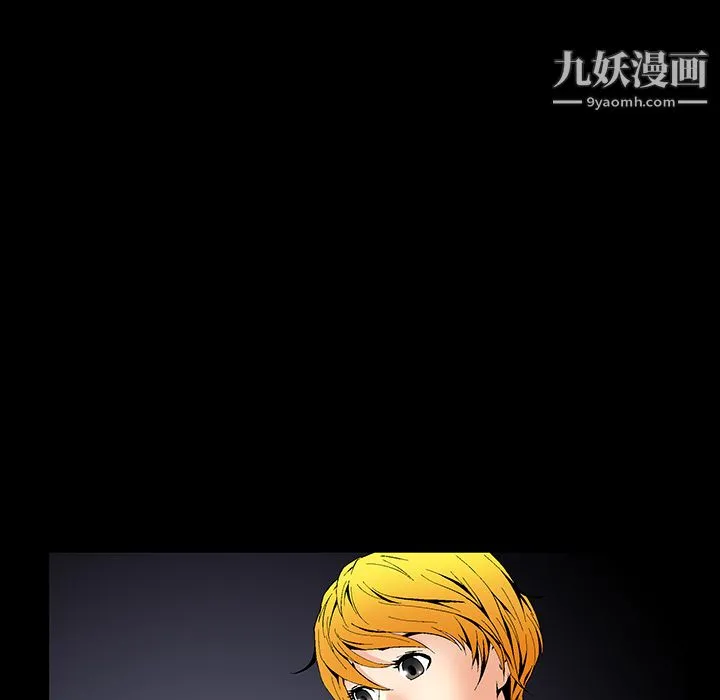 Masochist-潜藏的欲望 - 第1话 - page 110