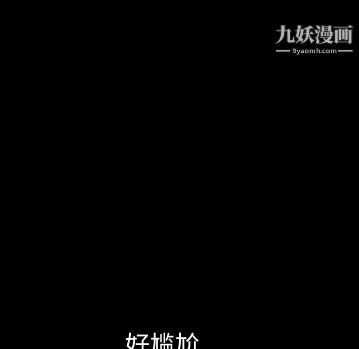 Masochist-潜藏的欲望 - 第1话 - page 112
