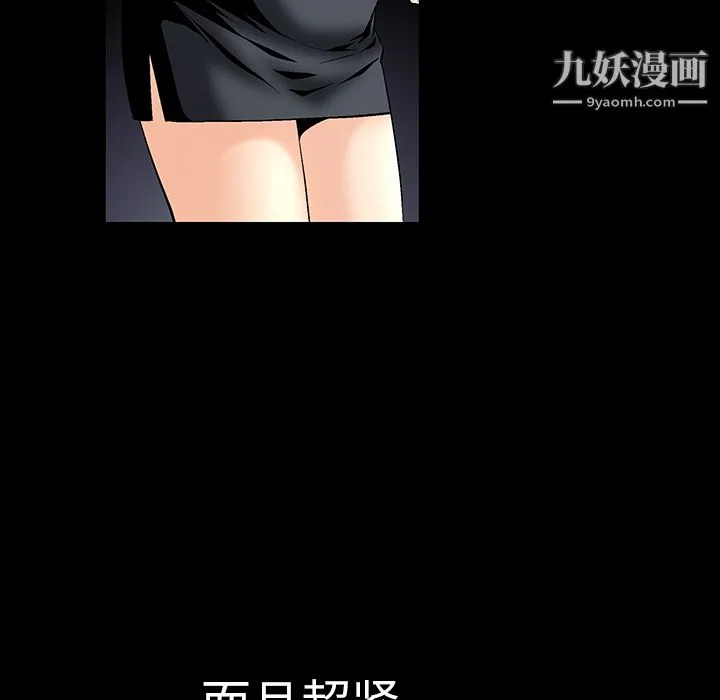 Masochist-潜藏的欲望 - 第1话 - page 114