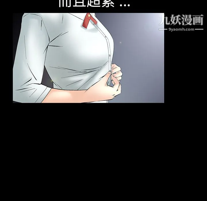 Masochist-潜藏的欲望 - 第1话 - page 115