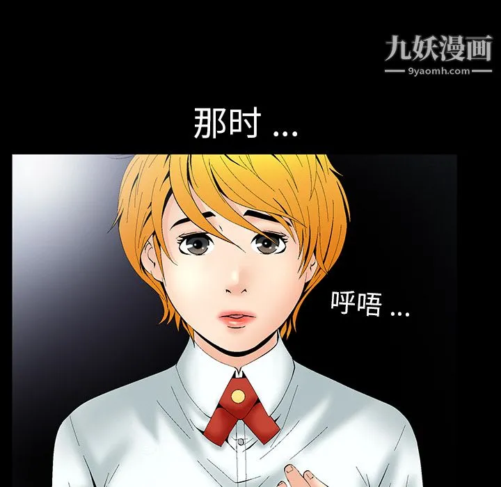 Masochist-潜藏的欲望 - 第1话 - page 117