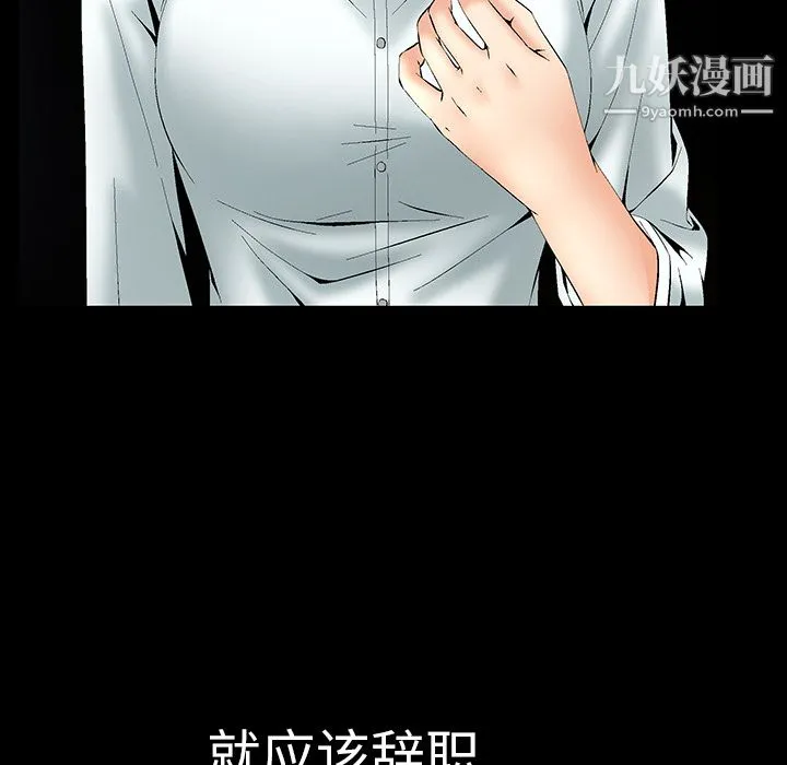Masochist-潜藏的欲望 - 第1话 - page 118