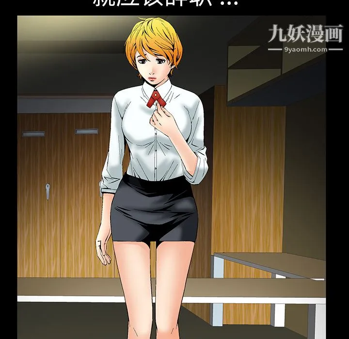 Masochist-潜藏的欲望 - 第1话 - page 119