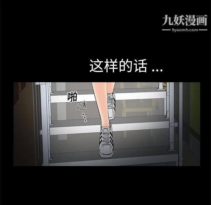 Masochist-潜藏的欲望 - 第1话 - page 121