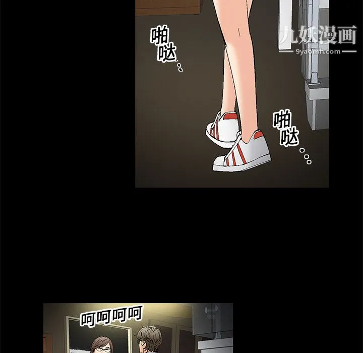 Masochist-潜藏的欲望 - 第1话 - page 123