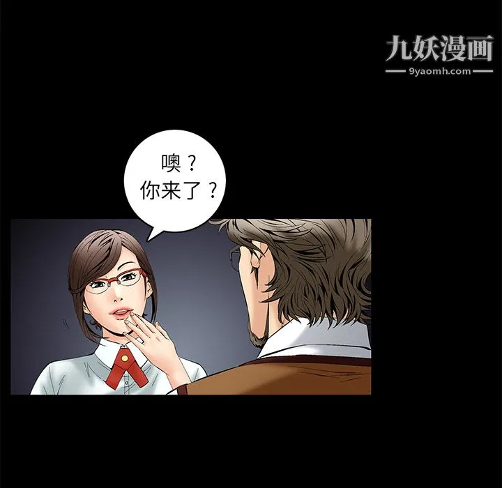 Masochist-潜藏的欲望 - 第1话 - page 125