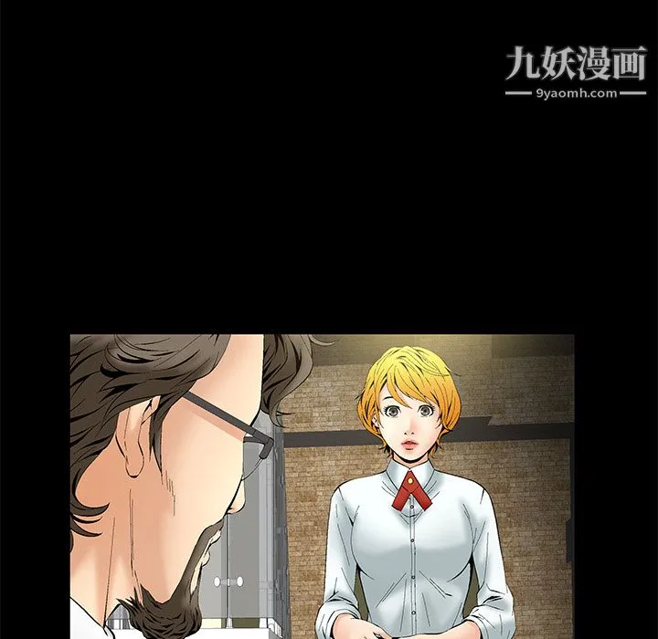 Masochist-潜藏的欲望 - 第1话 - page 128
