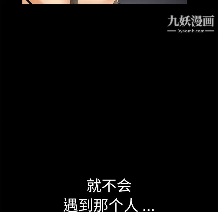 Masochist-潜藏的欲望 - 第1话 - page 132