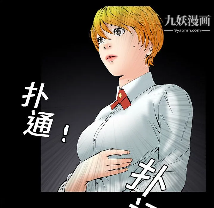 Masochist-潜藏的欲望 - 第1话 - page 133