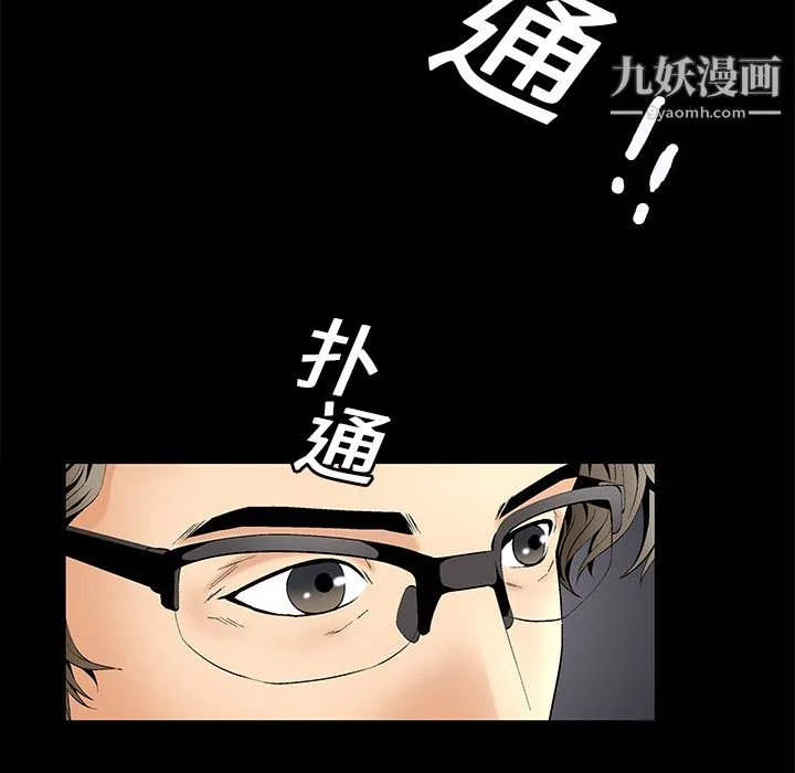 Masochist-潜藏的欲望 - 第1话 - page 134