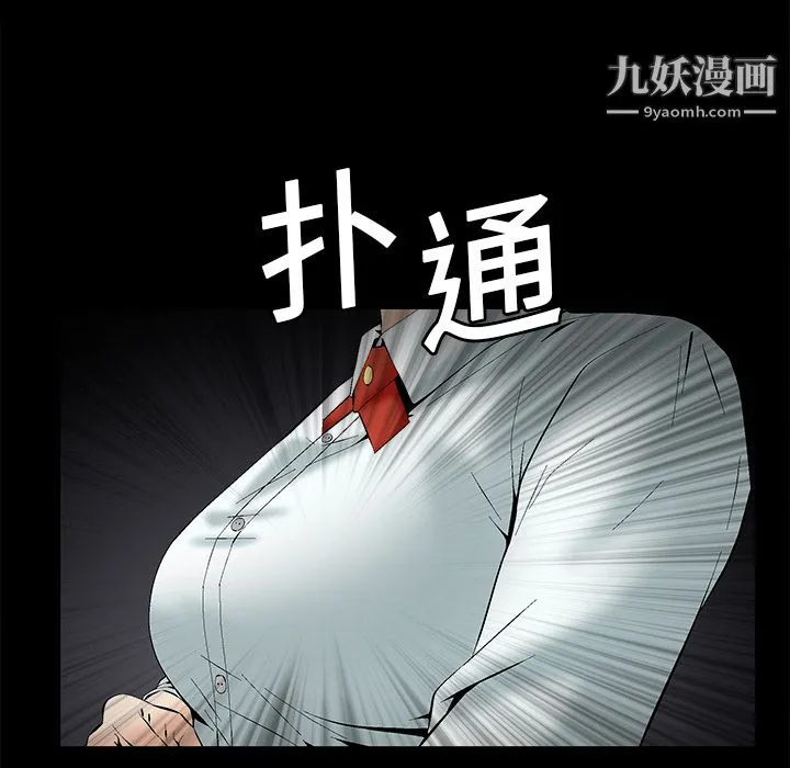 Masochist-潜藏的欲望 - 第1话 - page 135