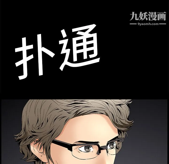 Masochist-潜藏的欲望 - 第1话 - page 136