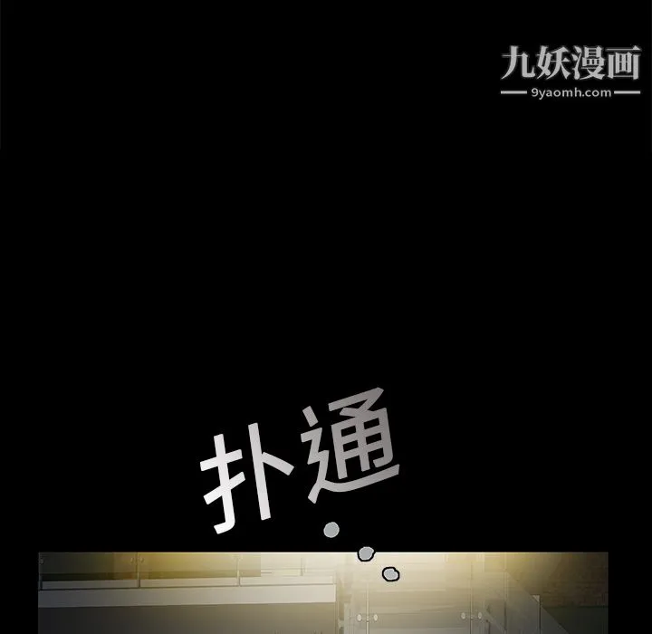 Masochist-潜藏的欲望 - 第1话 - page 138